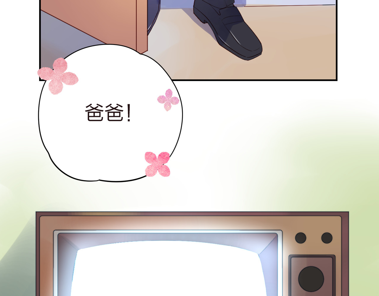 番外 莲蓉蛋黄 第 7 页