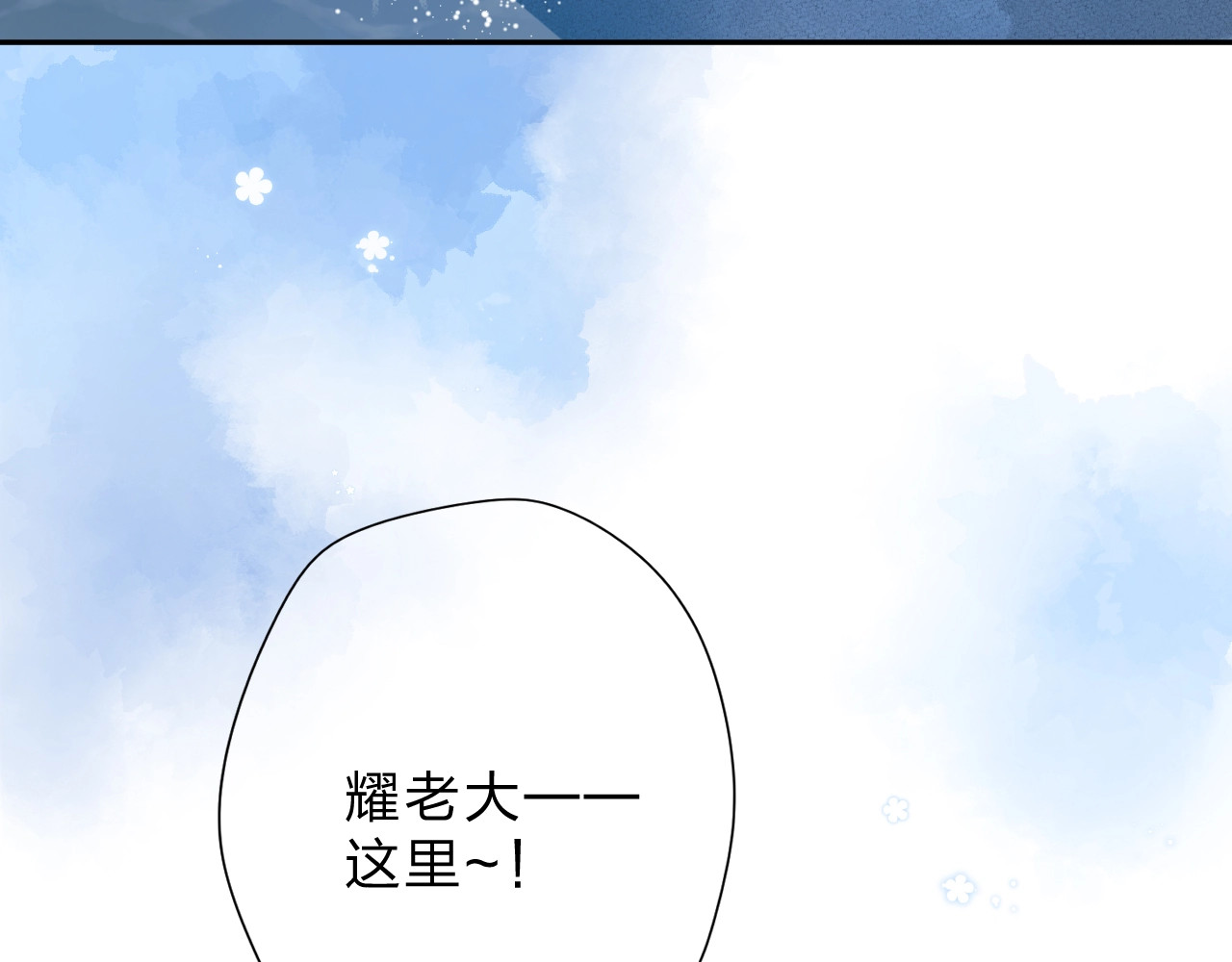 第86话 青春答案 第 98 页