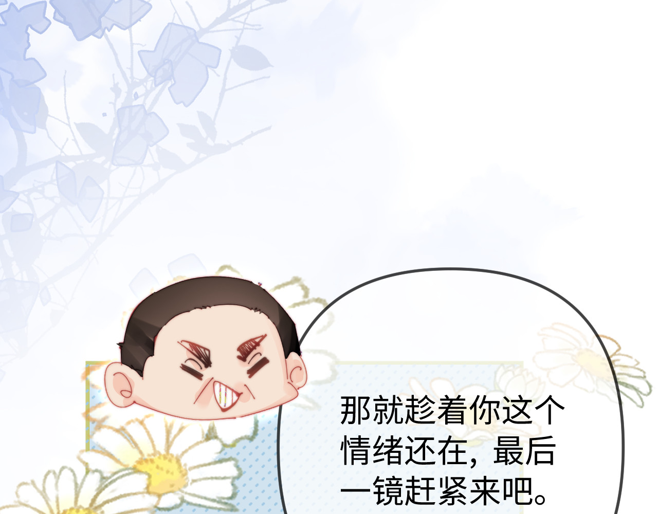 第97话 双向奔赴 第 51 页