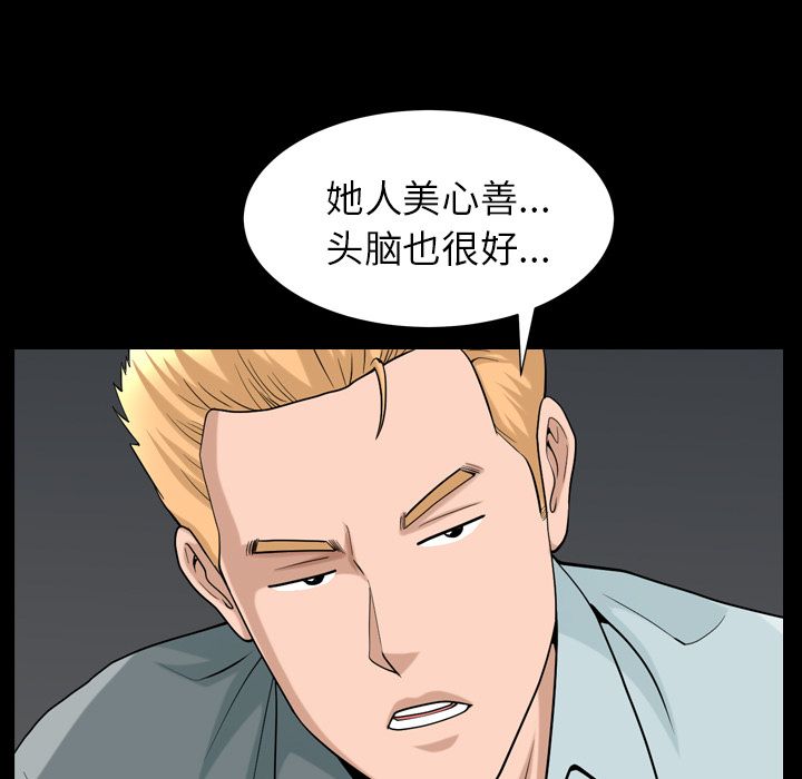 第28话 第 52 页