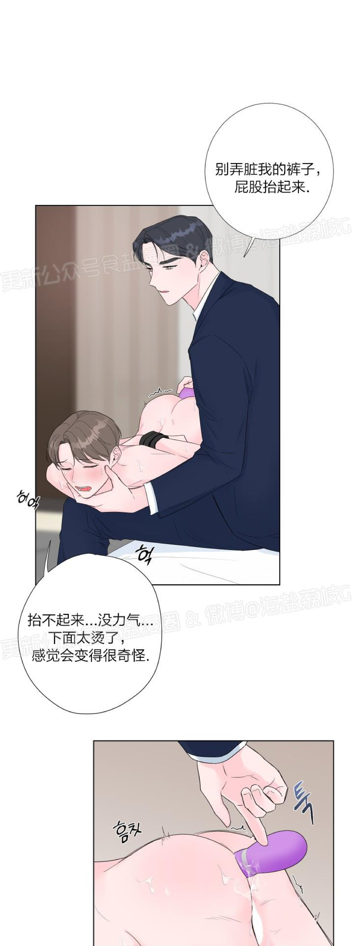 第08话 第 12 页