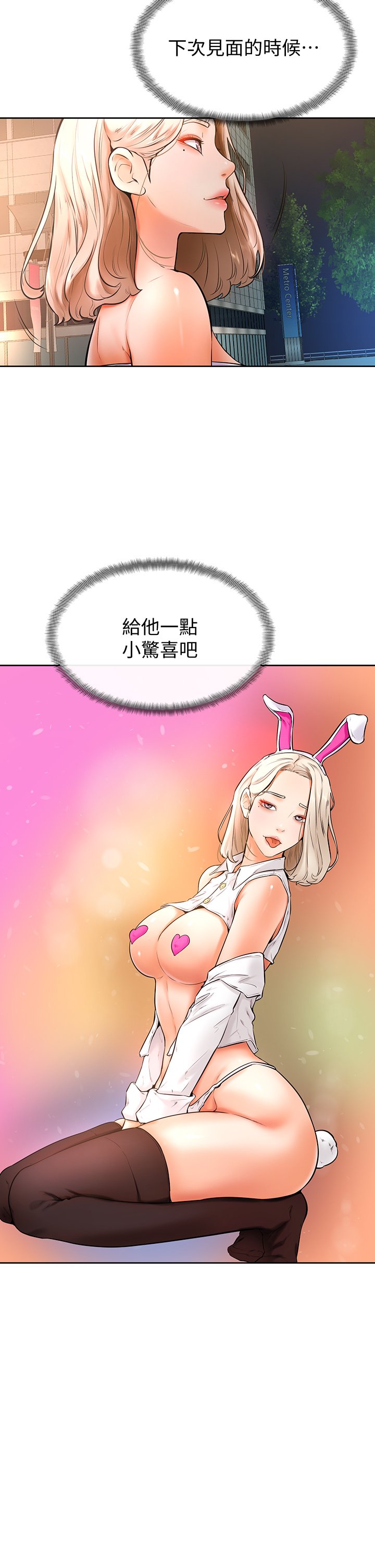 第19话 - 你还跟谁上床了? 第 30 页