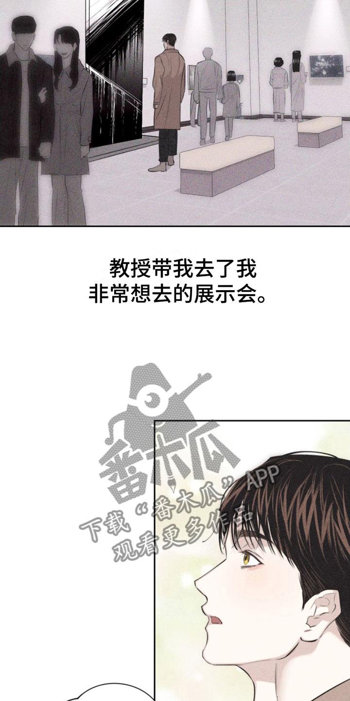 第5话 牵手 第 16 页
