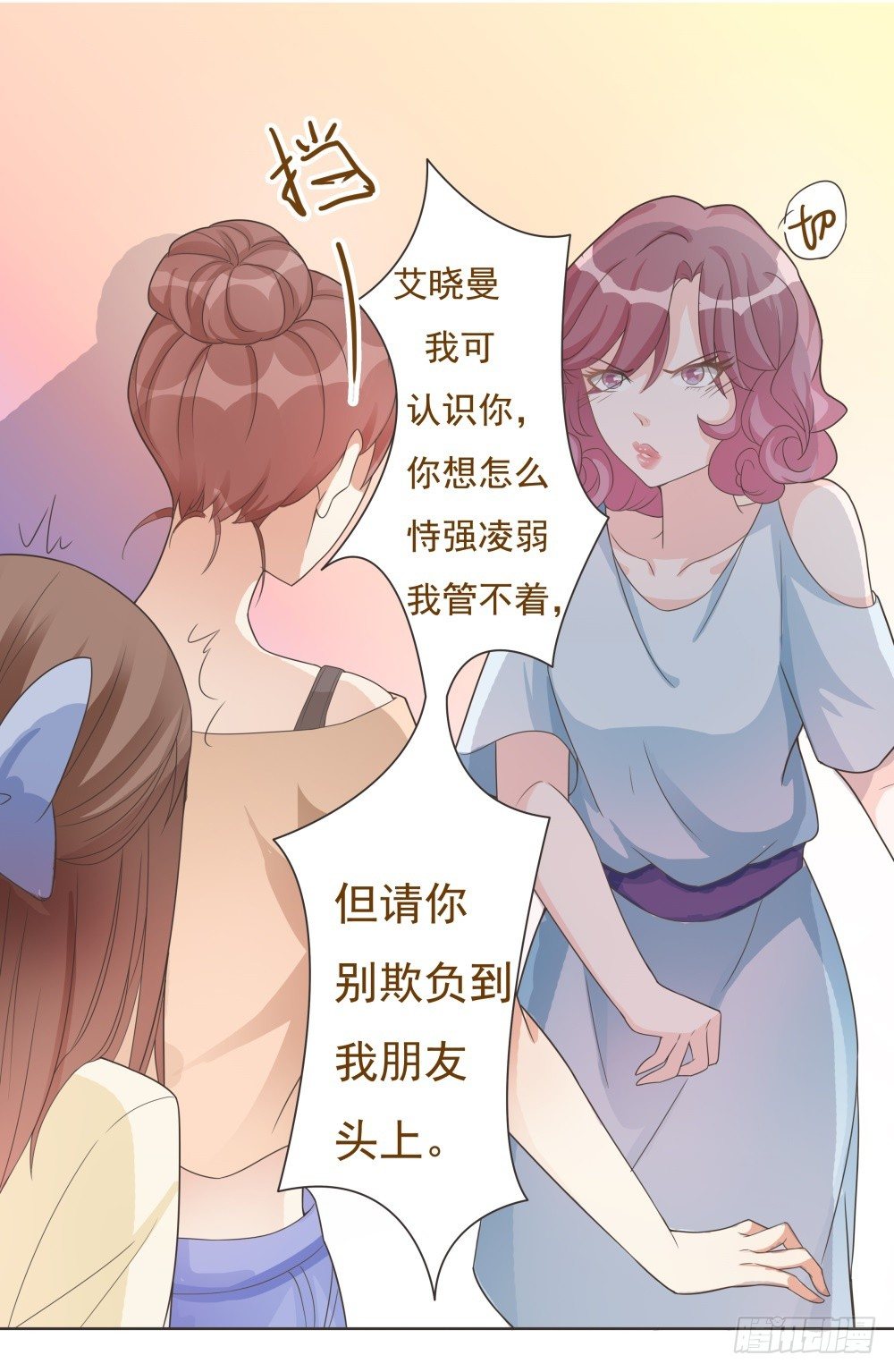 第16话 第 25 页