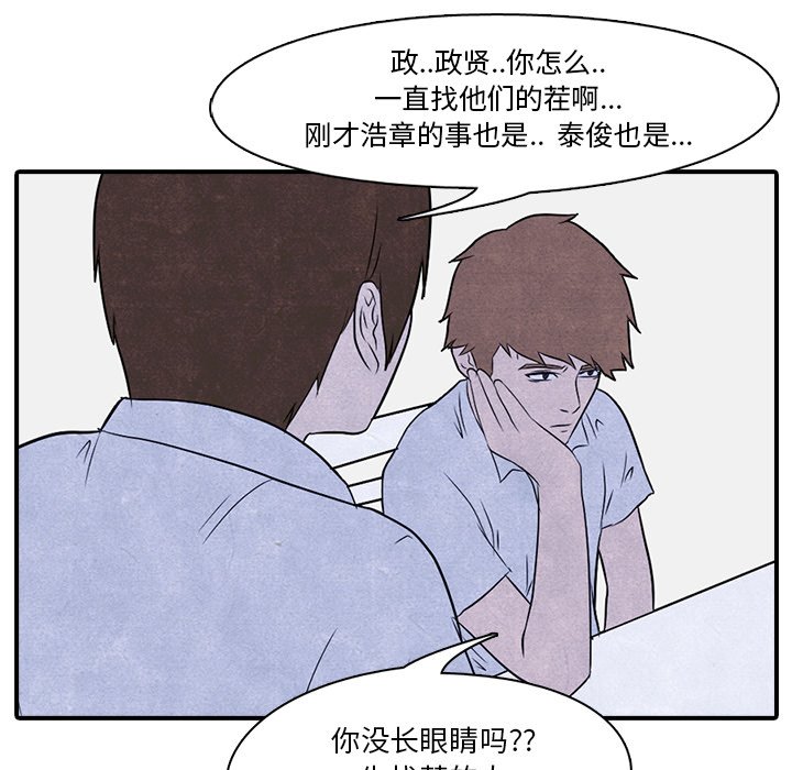 第3话 第 48 页