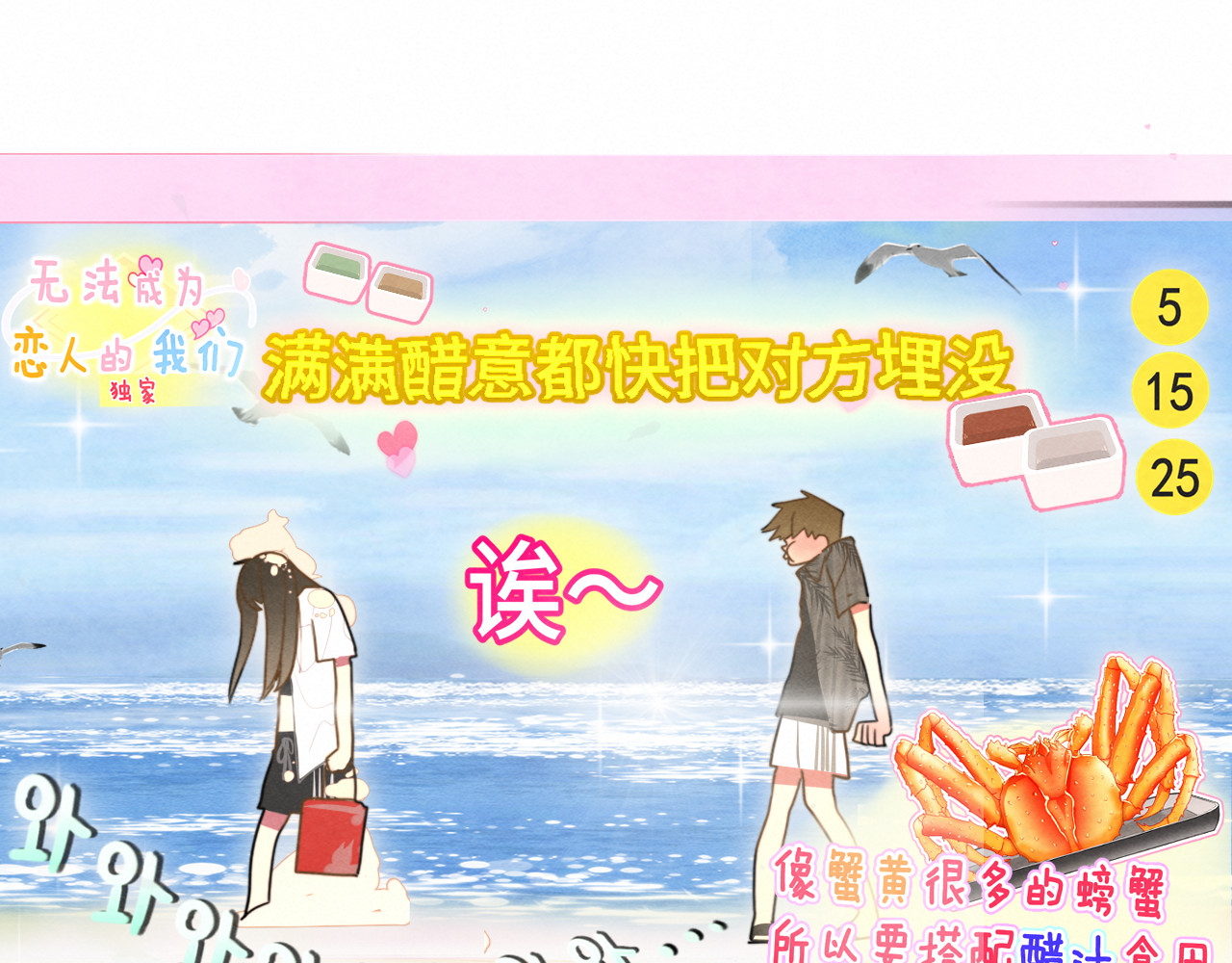 第125话 生活不是恋综 第 64 页