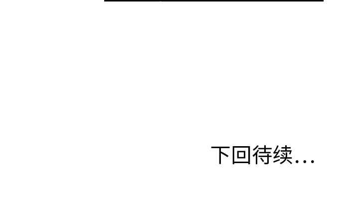 第11话 第 90 页