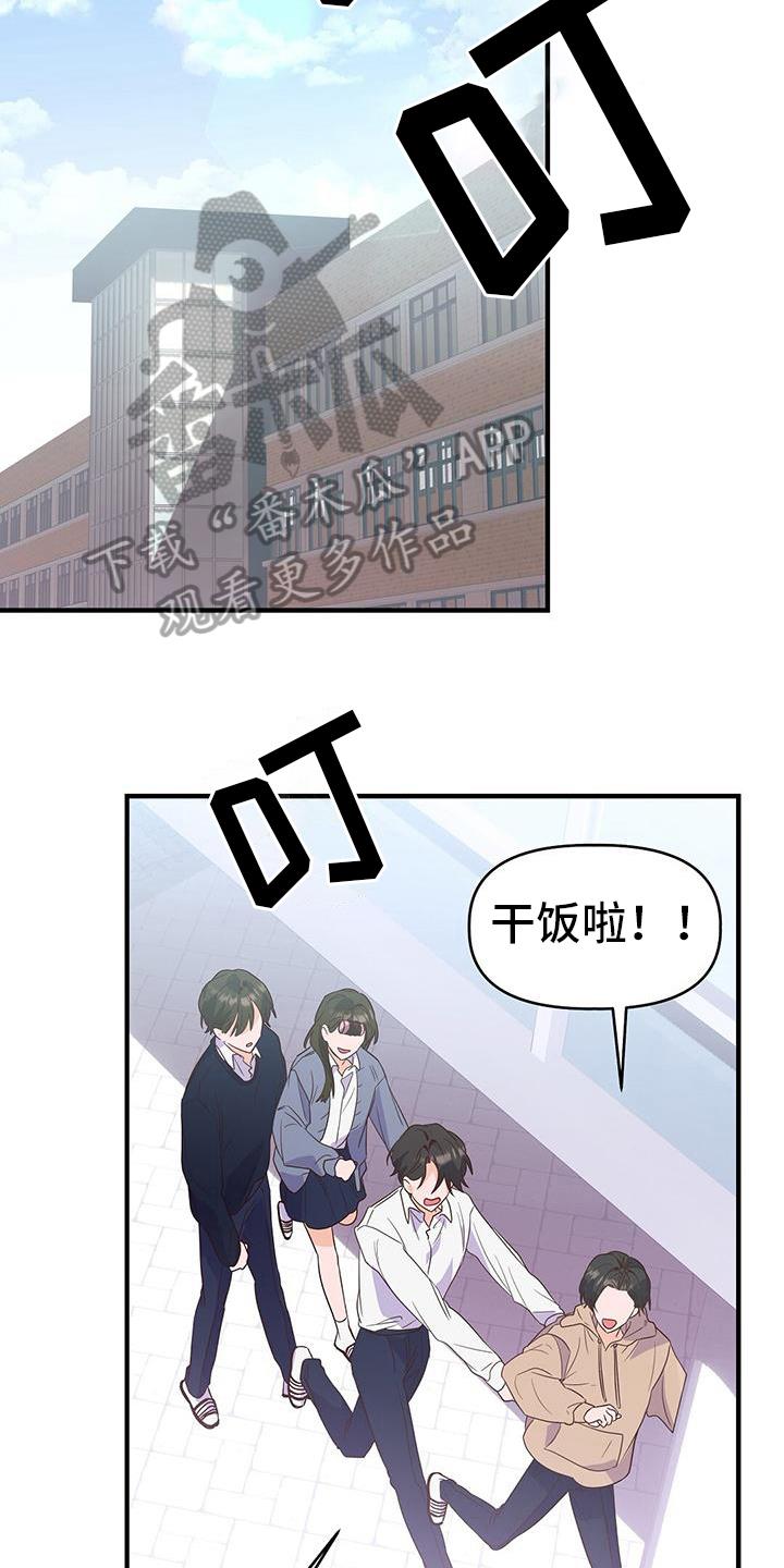 第9话 决心 第 4 页