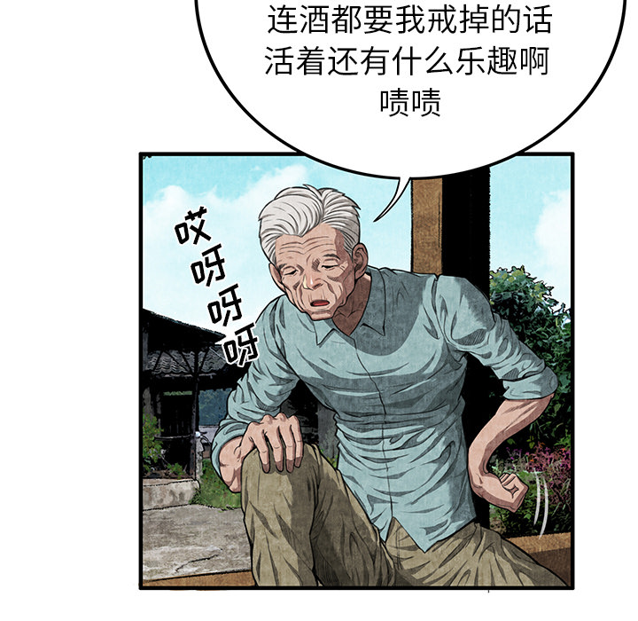 第2话 第 68 页