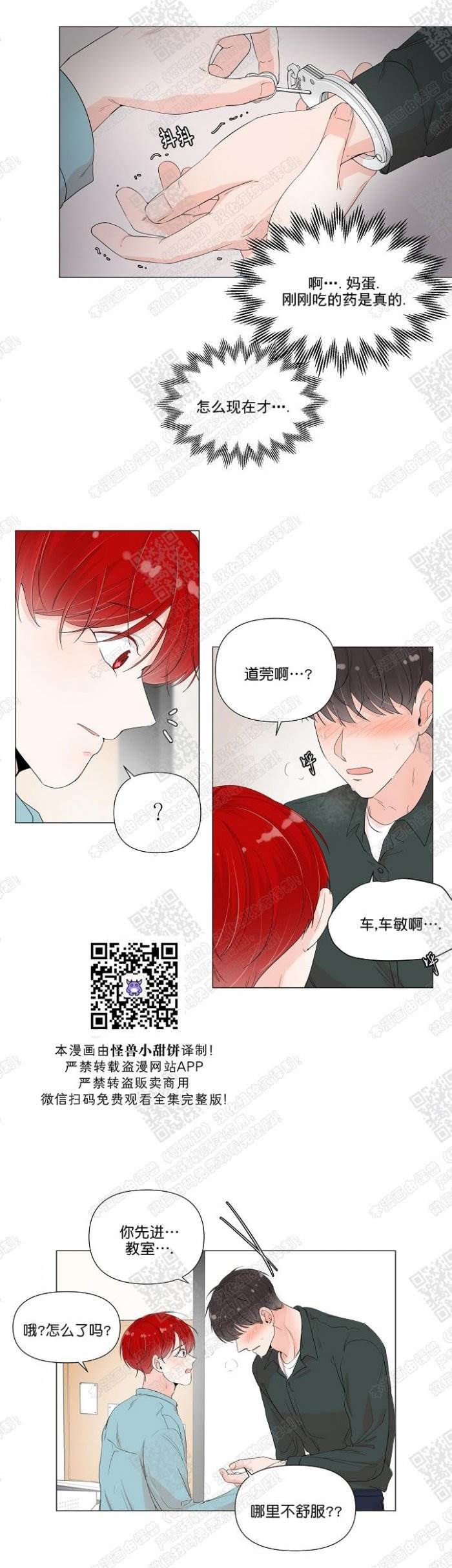 第36话 第 17 页
