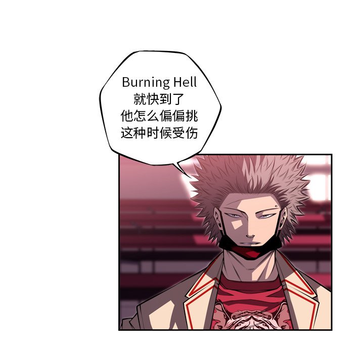 第130话 第 86 页