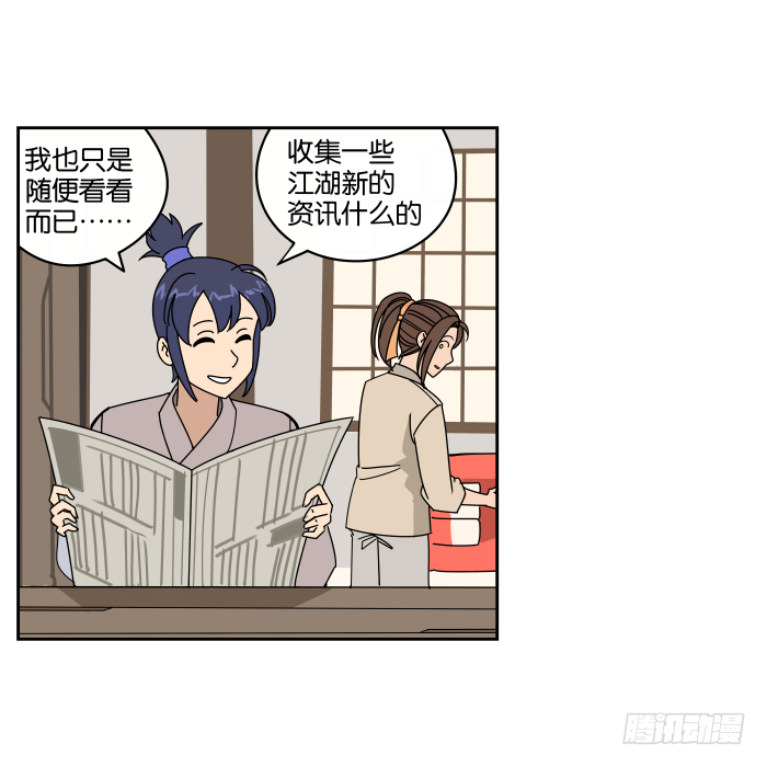绯夜叉重出江湖？01 第 4 页
