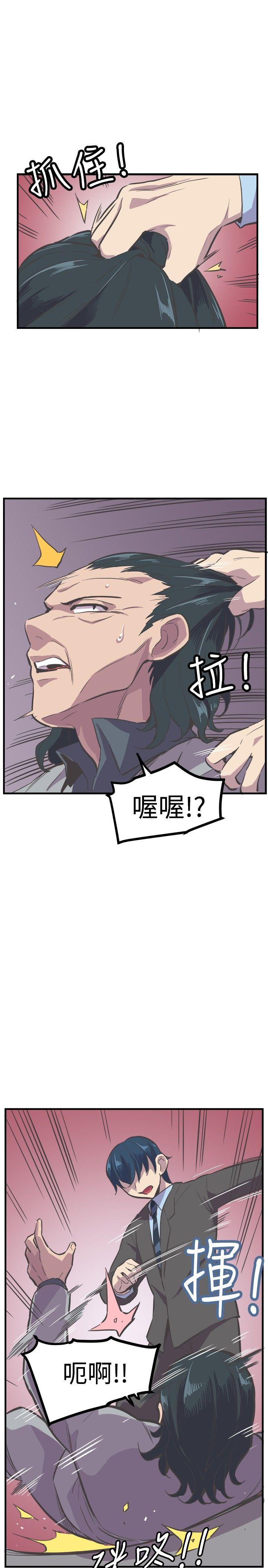 第24话 第 21 页