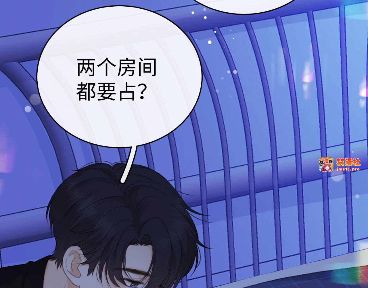 80话 是又怎样？ 第 87 页