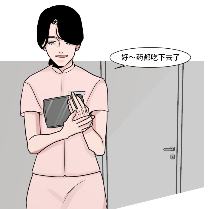 第14话 第 17 页