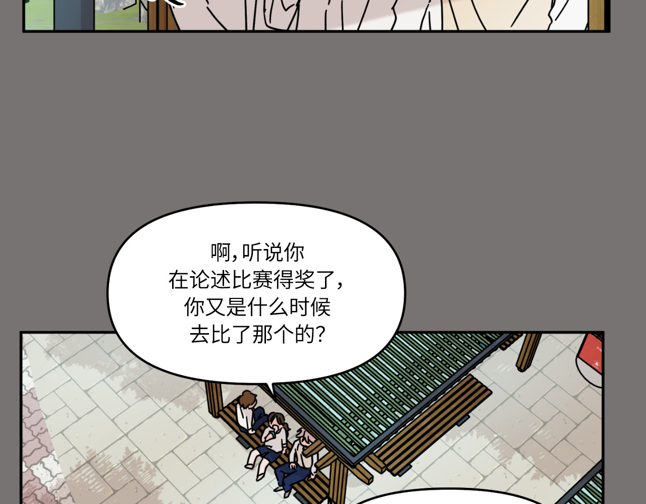 第18话 第 122 页