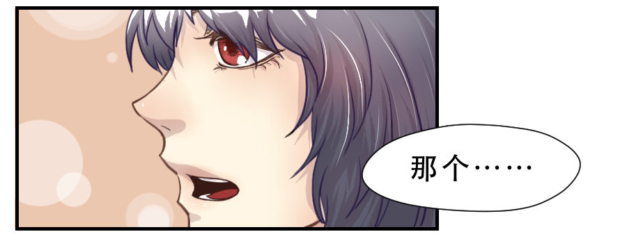 如此不甘心 第 28 页