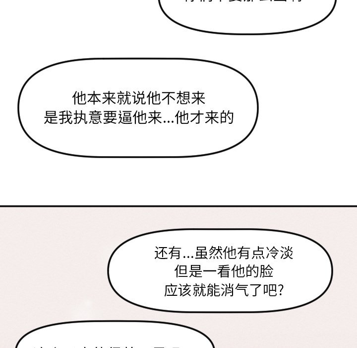 第21话 第 39 页