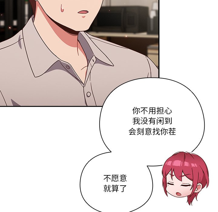 第2话 第 50 页