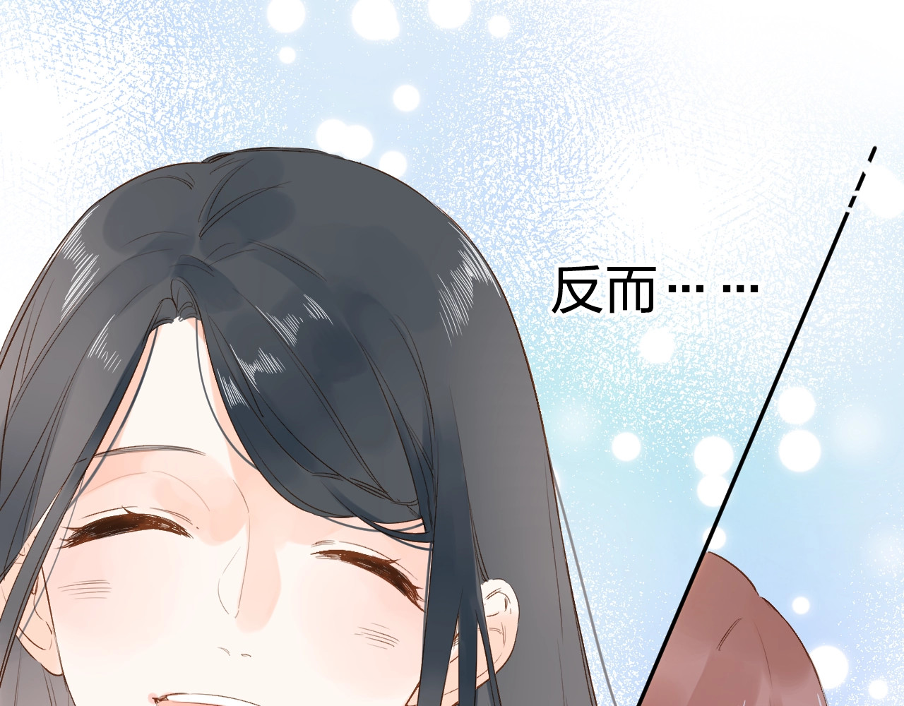 第68话 “没关系” 第 72 页