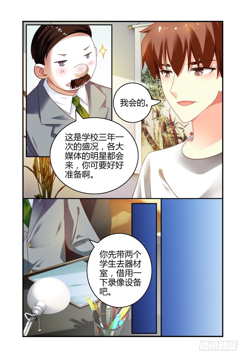 075关于一个恐怖传说 第 8 页