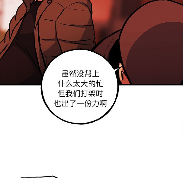 第143话 第 50 页