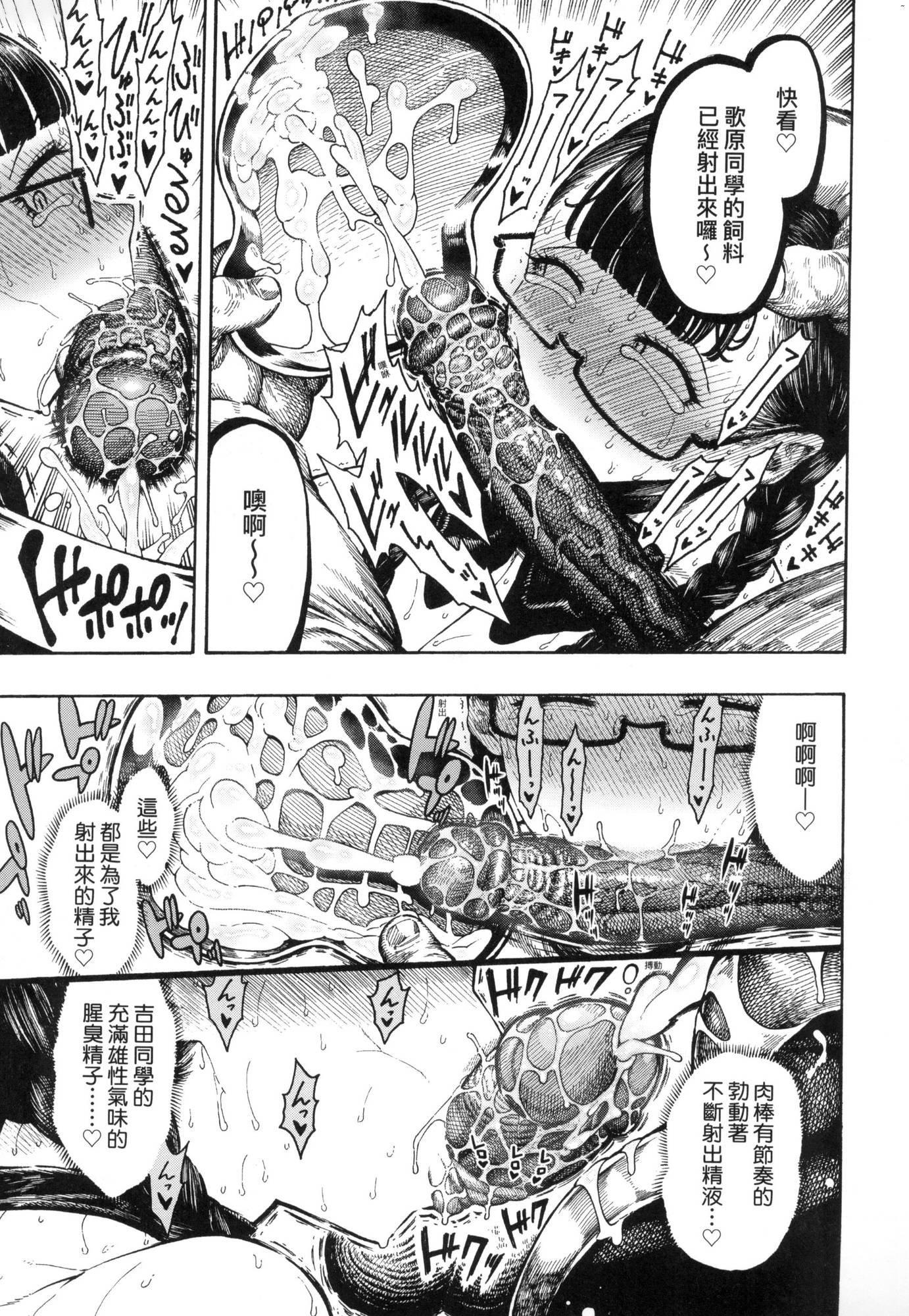 [昼寝] 热帯夜 [中国翻訳] [无修正] 第 146 页