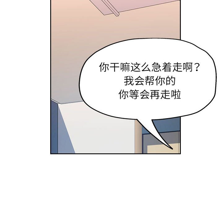 第21话 第 78 页