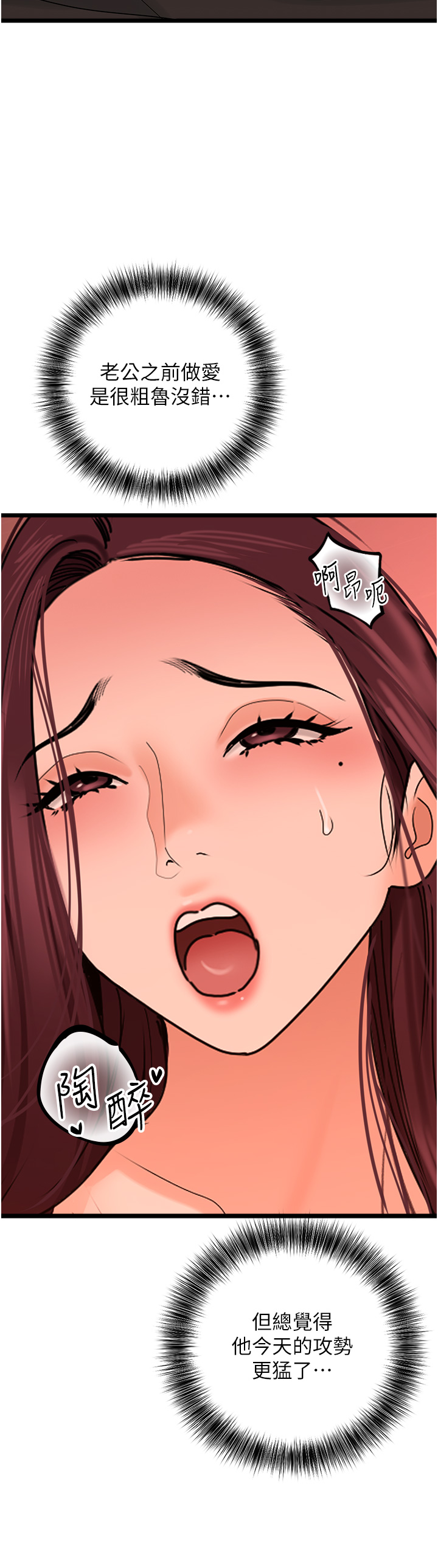 第39话 - 满足老婆飢渴的双开洞 第 36 页