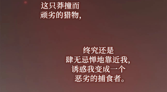 第84话 现在教我吧 第 244 页