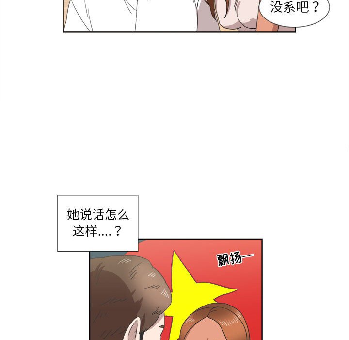 第20话 第 41 页