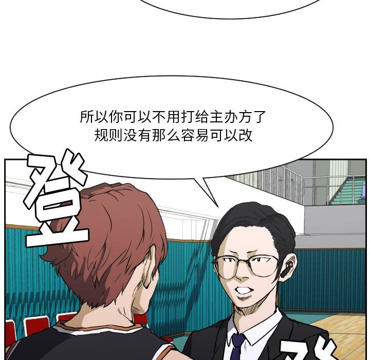 第69话 第 6 页