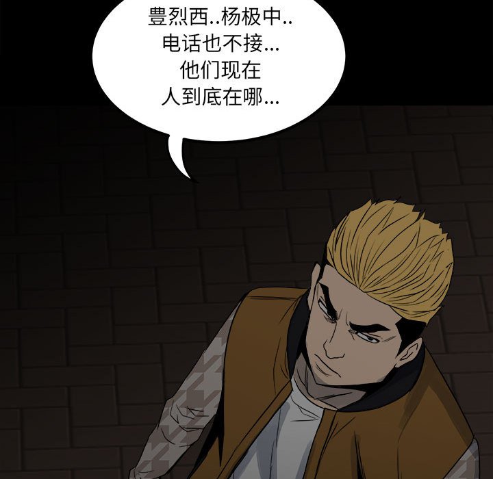 第77话 第 120 页