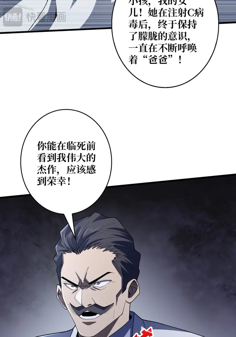 第31话 第31话 爸爸 第 24 页