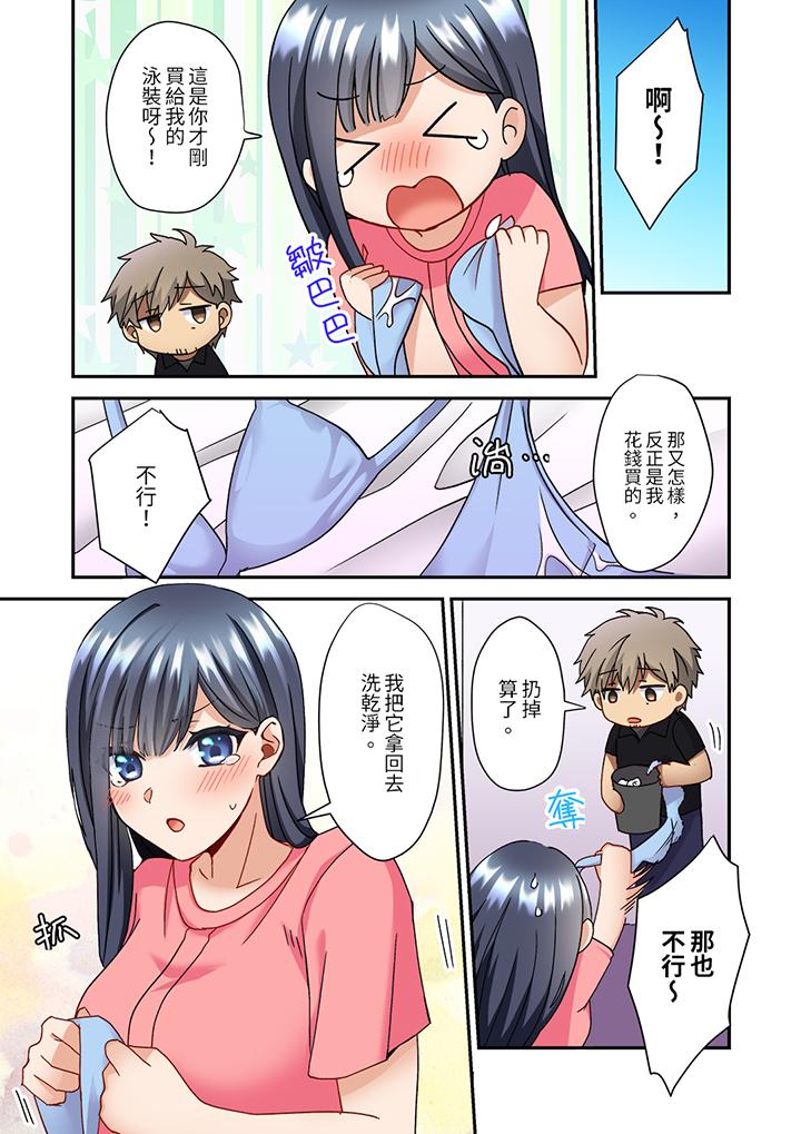 第11话 第 11 页