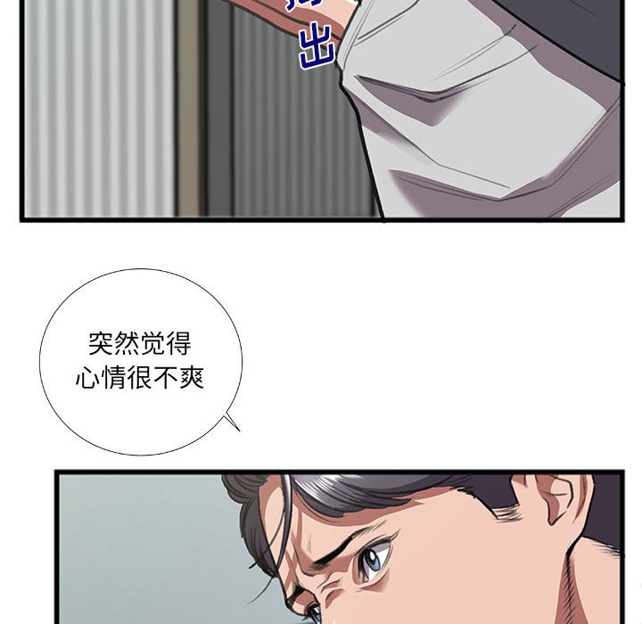 第8话 第 34 页