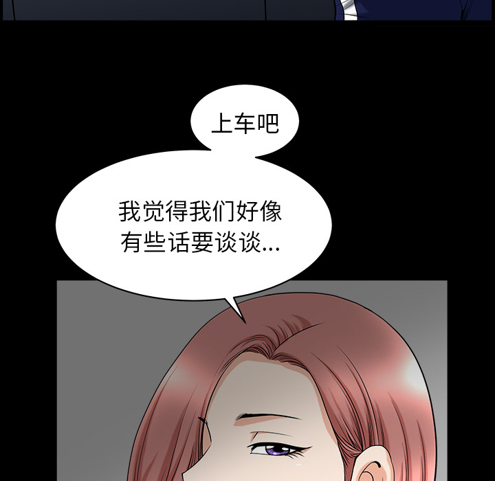 第40话 第 95 页