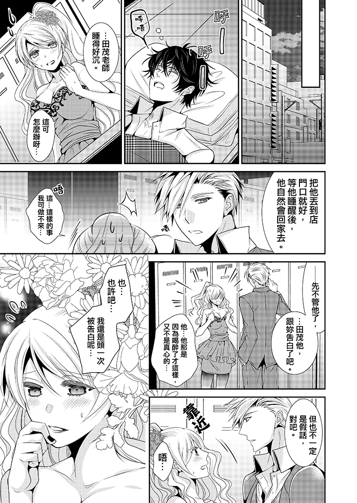 第5话 第 10 页