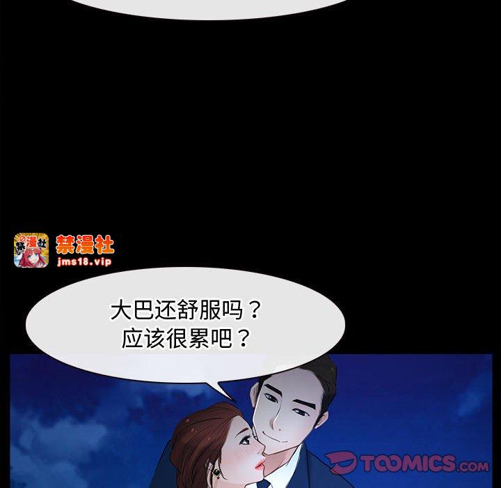 第11话 第 45 页