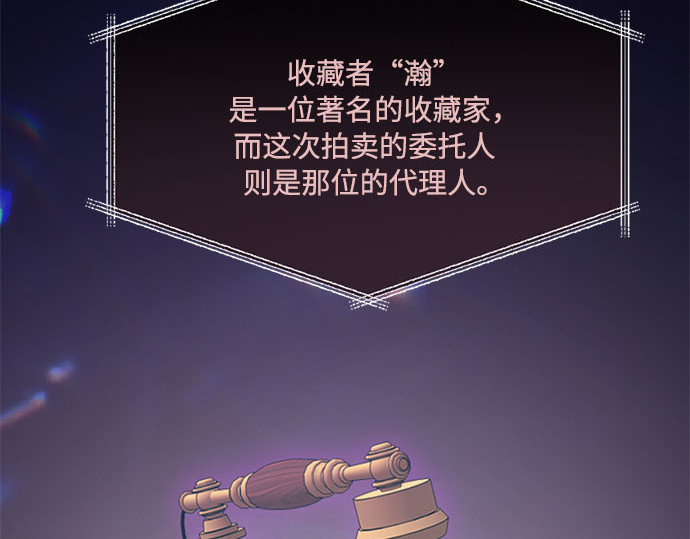 第69话 留下的痕迹 第 97 页