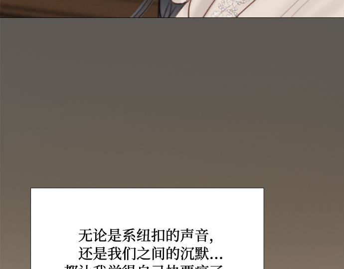 第28话 扶墙站好 第 128 页