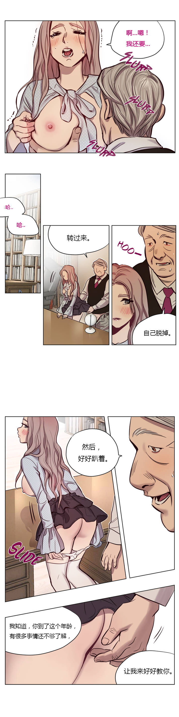 第1话 第 17 页
