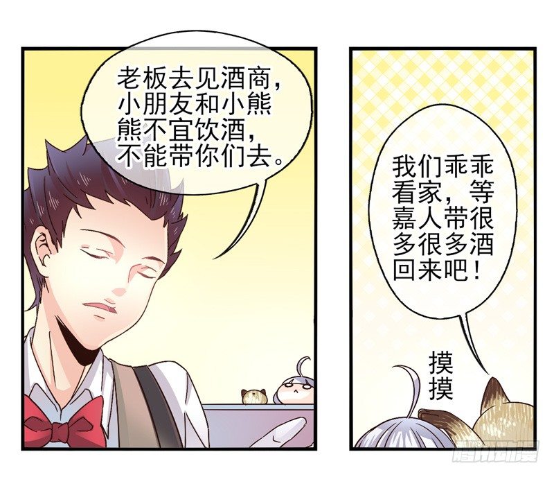第52话：万象面具01 第 3 页