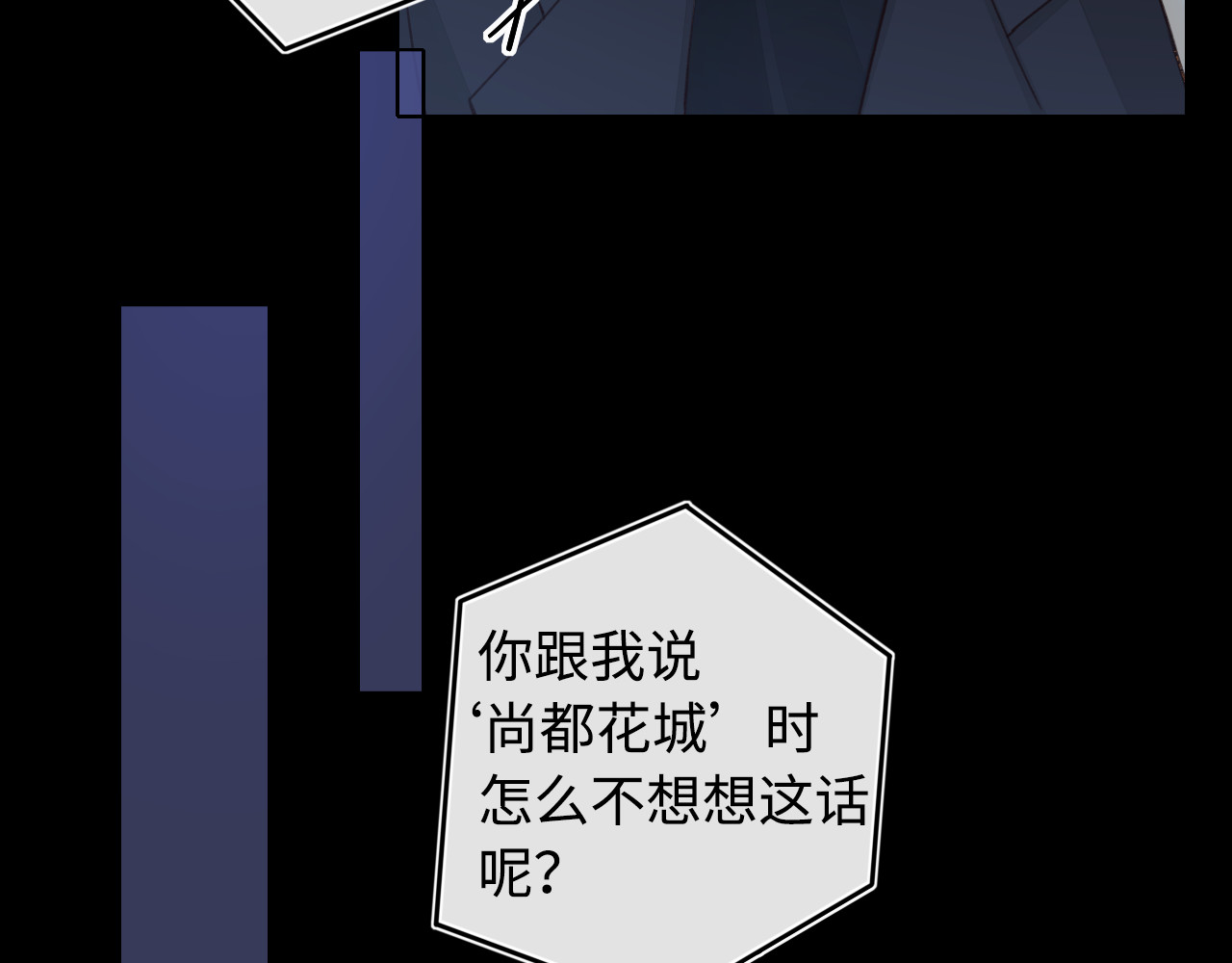 第16话 忘不掉的人 第 47 页