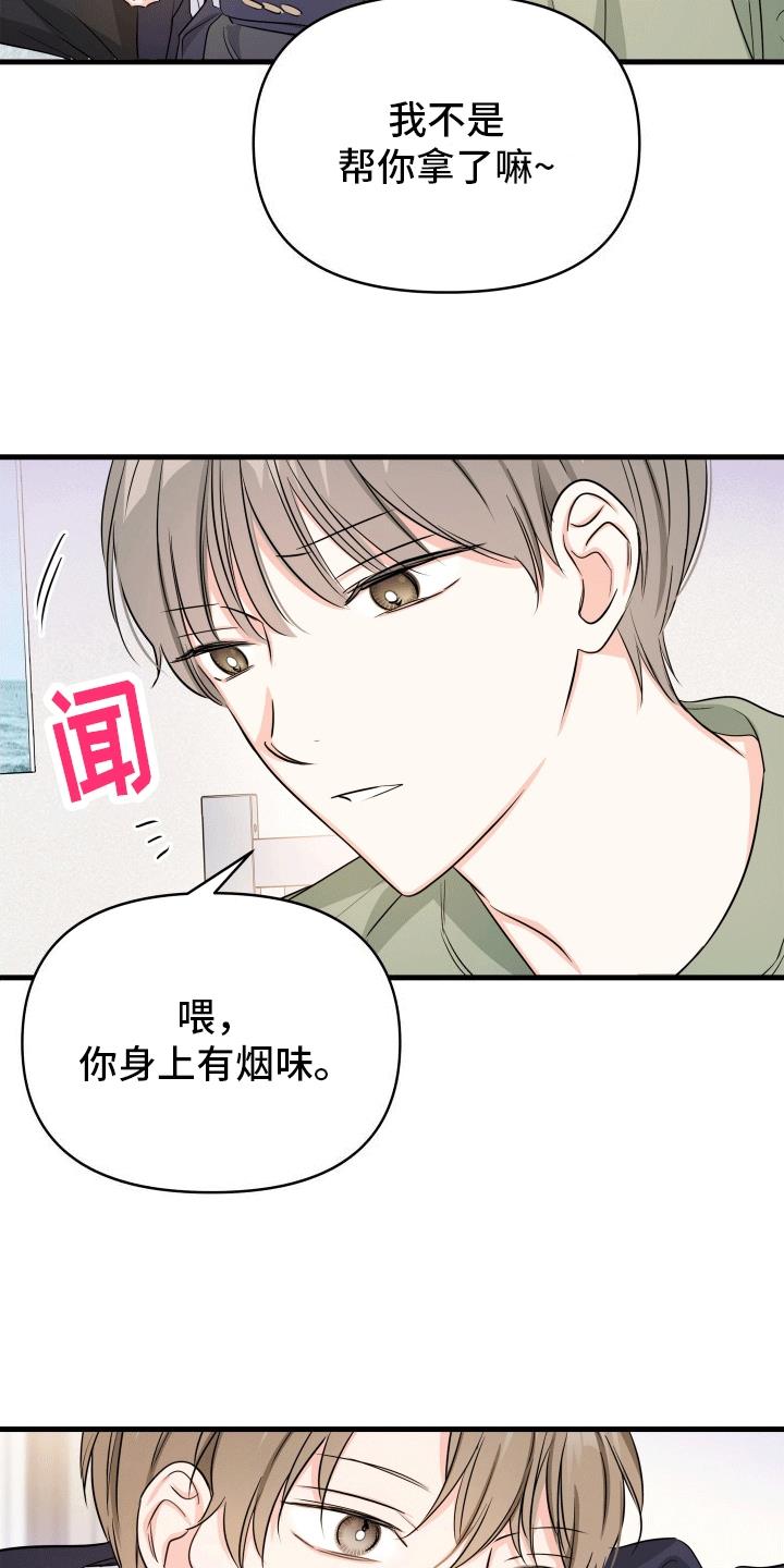 第4话 结伴入伍 第 14 页