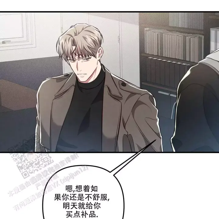 第18话 如果我不愿意呢 第 29 页
