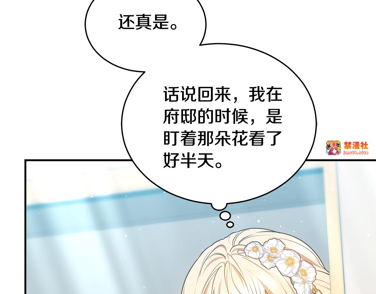 第53话 温暖 第 15 页