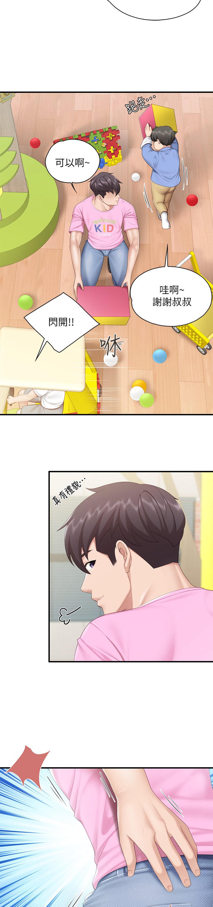 第31话 -  人妻被中出的淫荡表情 第 15 页
