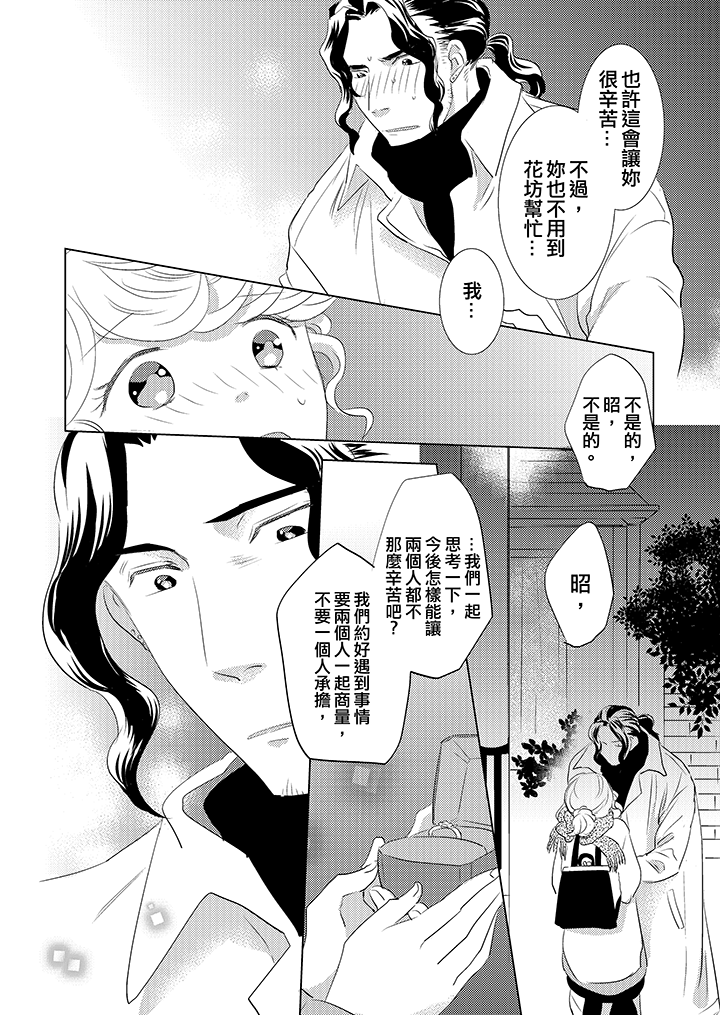 第11话 第 11 页