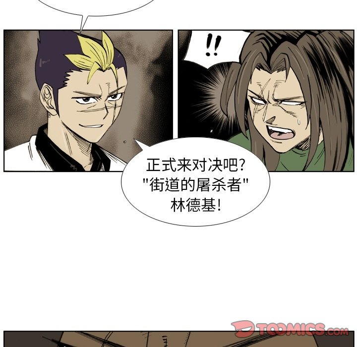 第 37 话 第 54 页